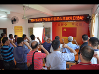 肇庆市科协机关党支部组织开展七一主题党日活动