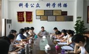 河源市科技馆召开2018年上半年工作总结暨绩效考评会议