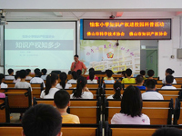 知识产权进校园科普活动走进怡东小学