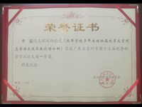 惠州市惠阳区科技工作者喜获惠州市第十五届优秀科学学术论文嘉奖