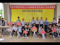 云浮罗定中学城东学校举办青少年科技实践能力挑战赛