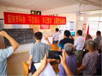 韶关市科协机关党支部开展纪念建党97周年 主题系列活动铭记光辉历史 继承优良传统
