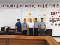 惠州市科协领导到龙门调研科协系统深化改革工作进展情况
