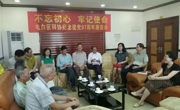 茂名市电白区科协召开座谈会纪念建党97周年