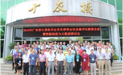 江门市计算机学会承办广东省计算机学会智能制造与大数据研讨会