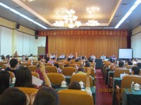 茂名市肛肠外科学会第六届学术交流年会暨换届改选大会召开