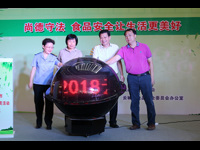 云浮市举办2018年食品安全宣传周活动启动仪式