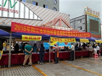 阳江市科协举办2018年食品安全宣传周科普宣传进万家活动