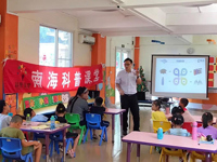 “南海科普课堂”走进高边社区与虹岭社区