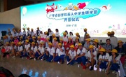 茂名市组队参加2018年广东省创意机器人中学生研学营活动
