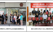 江门市心理学会联合蓬江法院设立家事审判心理学专业实践基地