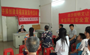 蓬江区科协联合举办科普进社区-健康大讲堂走进白沙街明文社区