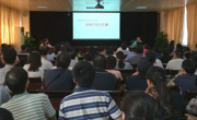 五邑大学科协联合举办2019年国家自然科学基金申报工作交流会
