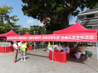 汕尾市陆丰市科协举办2018年“全国科普日”主场科普宣传活动