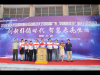感受科技魅力 放飞科学梦想