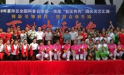 惠州市惠阳区启动“全国科普日”活动