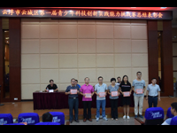 云浮市云城区第一届青少年科技创新实践能力挑战赛圆满结束