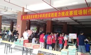 信宜市学生参加茂名市青少年科技实践能力挑战赛成绩优异