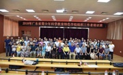 2018年广东省青少年科学教育特色学校组织工作者培训班在茂名举行