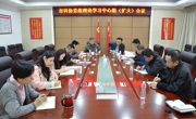 江门市科协党组召开党组理论学习中心组（扩大）会议传达学习和研讨李希书记在江门调研时讲话精神和市纪委十三届四次全会精神