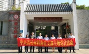 清远市科协组织党员干部到向秀丽公园开展革命传统教育活动