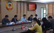 汕头市澄海区科协举办第九届委员会委员培训班