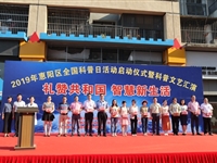 惠州市惠阳区全国科普日活动获评“2019年全国科普日优秀活动”