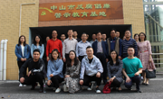 中山市科协组织开展警示教育专题学习活动