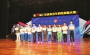 佛山南海加快培育科技创新后备人才