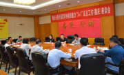 肇庆市科协到封开、德庆开展科协基层组织及科普工作调研