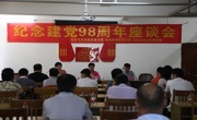 茂名市科协机关党支部到东阳北街社区党支部开展活动