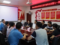 佛山市科协到玉堂村开展帮扶慰问活动