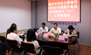 肇庆市科协调研组到四会开展工作调研