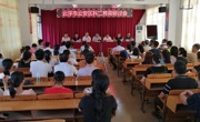 云浮市云安区举行科技教育研讨会
