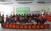 江门市新会区青少年宫科普教育基地举办2019年暑期公益活动