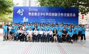 惠阳华附学子参加2019年粤港澳青少年科技创新合作交流活动