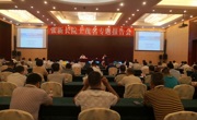 张新长院士应邀到茂名作专题报告会