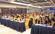 清远市计算机学会举行第六届换届会议