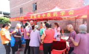 清远市科协携手市中医药学会开展2019年全国科普日系列活动之创建文明城市“中医药知识科普进社区”活动