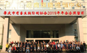 肇庆市有害生物防制协会举办2019年年会暨登革热控制策略专题讲座