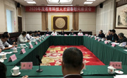 2020年茂名市科技人才代表迎春慰问座谈会召开