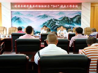 遂溪县科协发挥“三长”作用重塑基层科协新格局