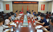 江门市科协召开传达学习习近平总书记视察广东要讲话、重要指示精神暨模范机关创建工作总结会议