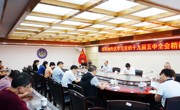 汕头市科协传达学习党的十九届五中全会精神