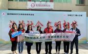 江门市科协参与睦州镇创建文明城市宣传活动
