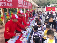 潮州市潮安区科协在绿太阳科普教育基地举办创文科普宣传活动