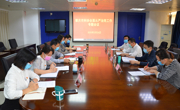 肇庆市科协召开2020年全面从严治党工作专题会议