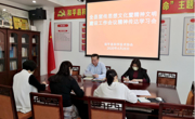 和平县科协召开意识形态专题会议传达学习全县宣传思想暨精神文明建设会议精神