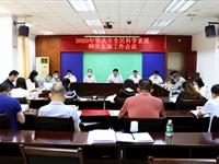肇庆市召开全民科学素质纲要实施工作会议