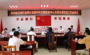 肇庆市科协就支持打造德庆县新时代文明实践中心全国先进试点工作开展调研